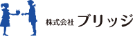 株式会社ブリッジ